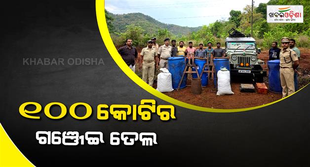 Khabar Odisha:rs-100-crore-worth-hasish-oil-seized-by-malkangiri-police