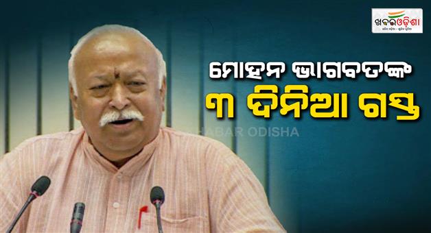 Khabar Odisha:rss-chief-mohan-bhagwat-lucknow-visit-future-strategy-meeting