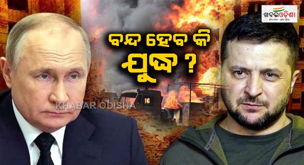 Khabar Odisha:russia-is-ready-to-end-war-putin-proposes-direct-talks-with-ukraine