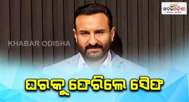 Khabar Odisha:saif-alli-khan-returns-to-home-after-getting-discharge-from-hospital