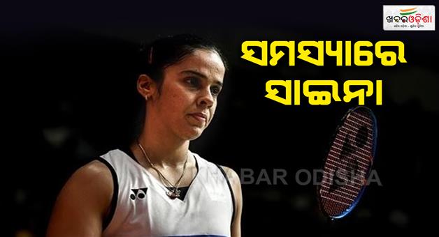 Khabar Odisha:saina-nehwal-is-suffering-from-arthritis