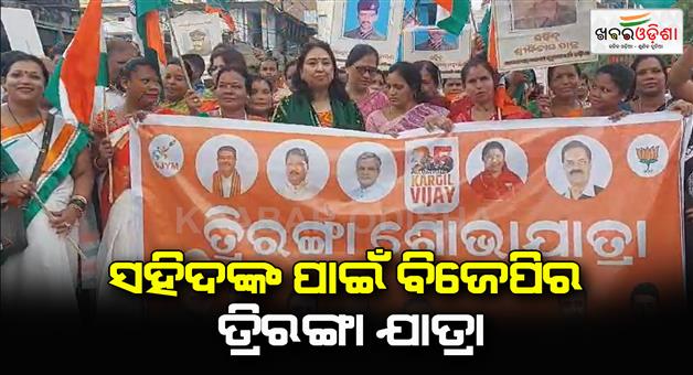Khabar Odisha:sambalpur-bjp-celebrates-kargil-vijay-diwas