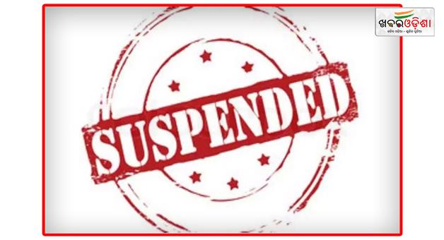 Khabar Odisha:sambalpur-collector-suspended-amin