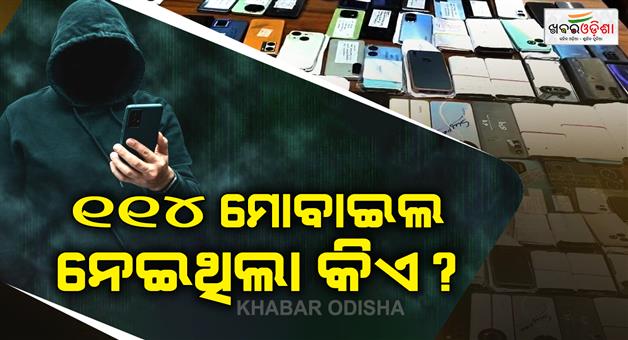 Khabar Odisha:sambalpur-police-returned-114-missing-mobile-phones
