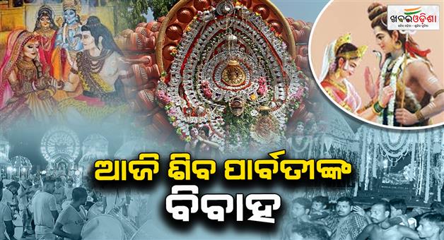 Khabar Odisha:sambalpur-sitalsathi-shiva-parvati-marriage