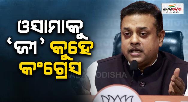 Khabar Odisha:sambit-patra-says-congress-always-direspects-pm-modi