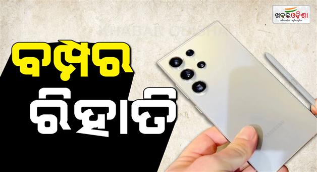 Khabar Odisha:samsung-galaxy-s24-ultra-at-lowest-price-on-amazon-flipkart-festival-sale
