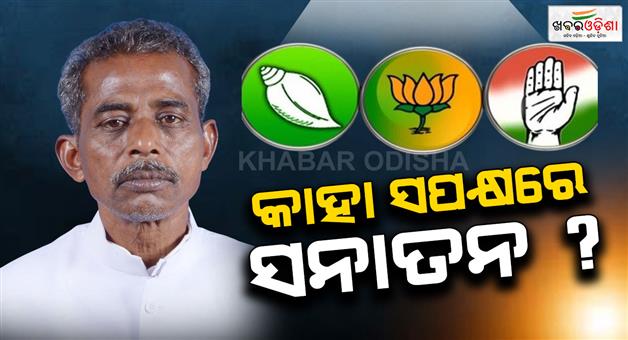 Khabar Odisha:sanatan-mahakud-will-vote-definitely