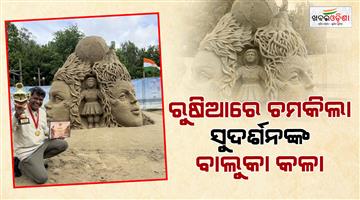 Khabar Odisha:sand-artist-sudarsan-pattnaik-wins-russian-grand-sand-master-cup-2026