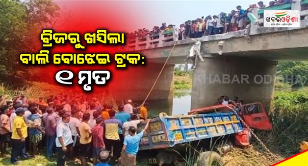 Khabar Odisha:sand-truck-plunges-down-bridge-one-dead