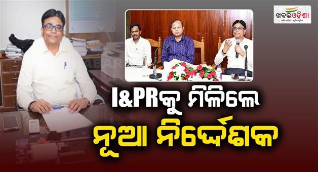 Khabar Odisha:sanjay-kumar-biswal-assumes-charge-as-odisha-ipr-director