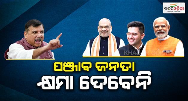 Khabar Odisha:sanjay-singh-targets-bjp-after-7-aap-mps-quiting-the-party
