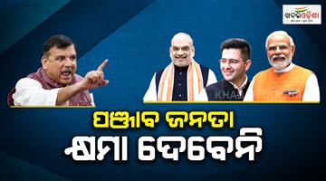 Khabar Odisha:sanjay-singh-targets-bjp-after-7-aap-mps-quiting-the-party