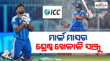 Khabar Odisha:sanju-samson-wins-icc-player-of-the-month