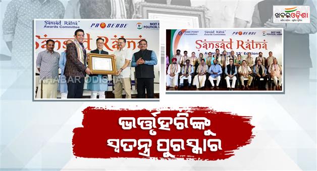 Khabar Odisha:sansad-ratna-awards-2025-supriya-sule-nishikant-dubey-bjp-shiv-sena