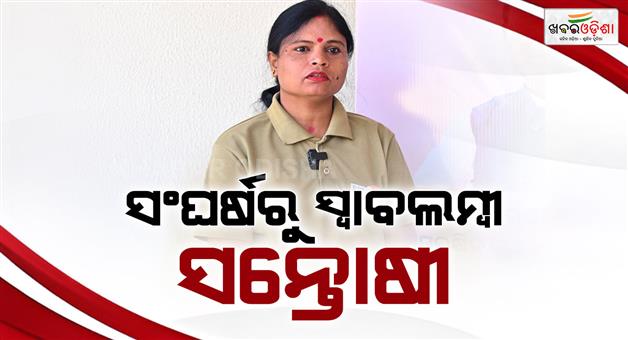 Khabar Odisha:santoshi-deo-is-a-great-inspiration-for-all-women