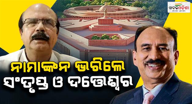 Khabar Odisha:santrupta-mishra-and-dr-datteswar-hota-file-namination