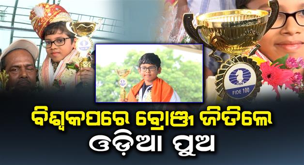 Khabar Odisha:sattwick-swain-bags-bronze-medal-at-georgia