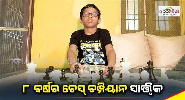Khabar Odisha:sattwick-swain-working-hard-to-become-a-chess-grandmaster