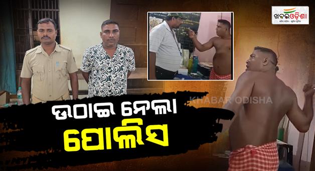 Khabar Odisha:satyabadi-police-detained-parent-for-mishaving-pet-in-shukala