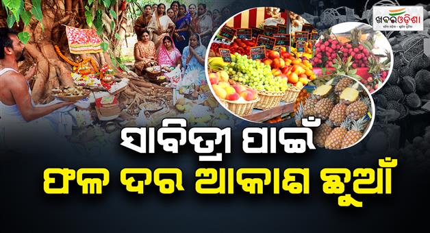Khabar Odisha:savitri-charges-high-price-for-electricity-consumers-shocked-after-hearing-the-price