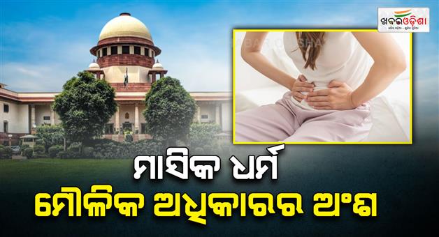 Khabar Odisha:sc-directs-all-schools-provide-bio-degradable-menstrual-sanitary-pads
