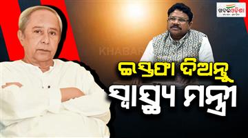 Khabar Odisha:scb-fire-tragedy-death-trolls-to-12