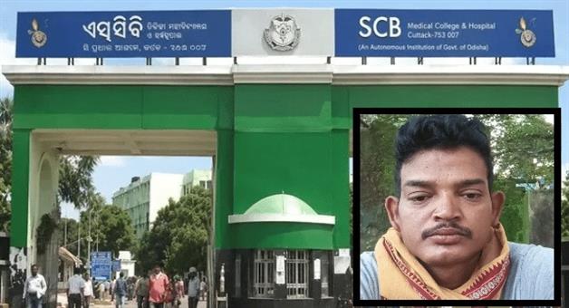 Khabar Odisha:scb-medical-college-patient-death-sparks-outrage-in-kataka