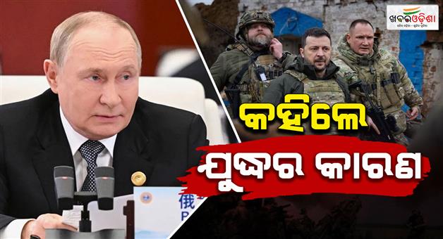 Khabar Odisha:sco-summit-2025-vladimir-putin-says-nato-ukraine-war-reason-zelensky-rejects-russia-claim