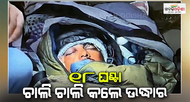 Khabar Odisha:sdrf-team-walks-18-hours-to-rescue-a-youth