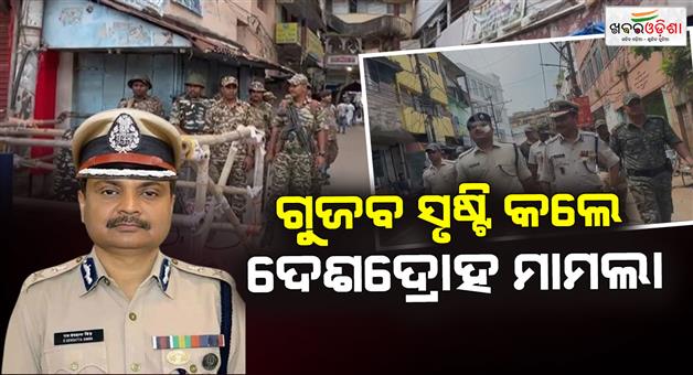 Khabar Odisha:sedition-case-will-be-filed-if-necessary-cp