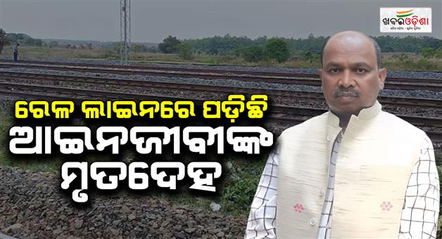 Khabar Odisha:senior-advocate-trinath-gual-commits-suicide
