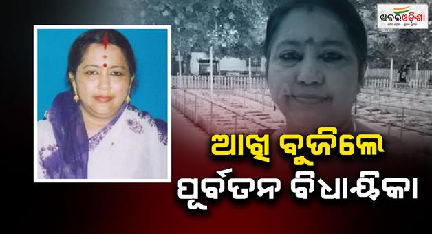 Khabar Odisha:senior-bjp-leader-and-former-mla-sanchita-mohanty-passes-away