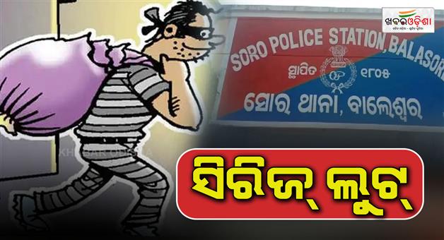 Khabar Odisha:series-loot-at-tundpada-village-in-soro-ps-area