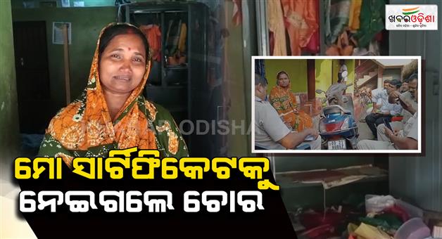 Khabar Odisha:series-loot-in-Jagatsinghpur