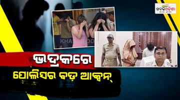 Khabar Odisha:sex-racket-busted-in-bhadrak-4-arrested-2-women-rescued