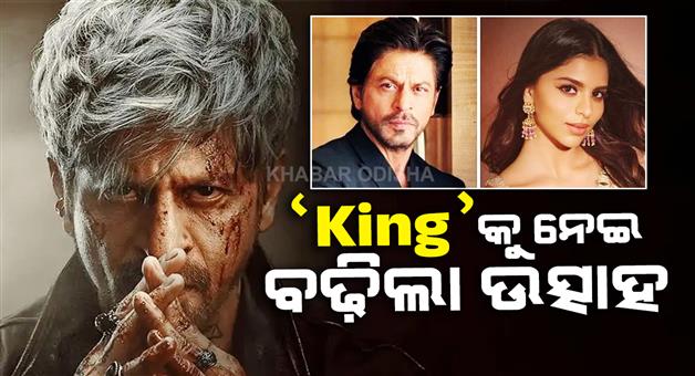 Khabar Odisha:shah-rukh-khan-king-film-final-shoot-teaser-update