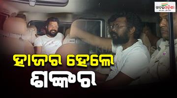 Khabar Odisha:shankar-and-suresh-appears-before-court