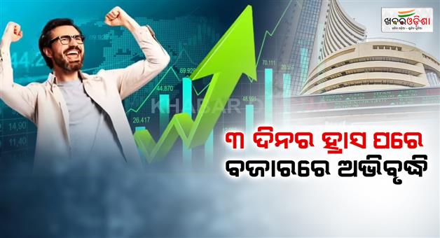 Khabar Odisha:share-market-update-sensex-and-nifty-ended-higher-on-monday-snapping-a-3-day-losing-run-due-to-strong-gdp