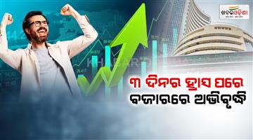 Khabar Odisha:share-market-update-sensex-and-nifty-ended-higher-on-monday-snapping-a-3-day-losing-run-due-to-strong-gdp