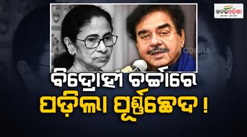Khabar Odisha:shatrughan-sinha-not-leaving-tmc