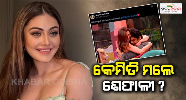 Khabar Odisha:shefali-jariwalas-last-post-for-siddharth-shukla-goes-viral