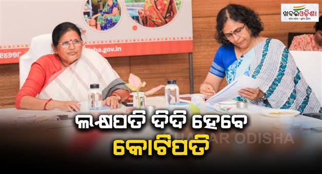 Khabar Odisha:shg-member-will-get-10-lakh-loan-without-interest