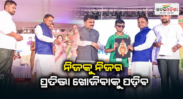 Khabar Odisha:shishu-suravi-2024