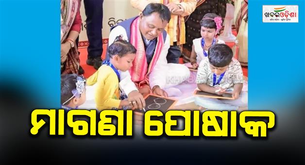 Khabar Odisha:shishu-vatika-children-will-get-free-uniform