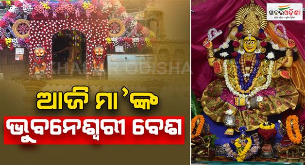 Khabar Odisha:shodasha-upachara-puja-begins-in-major-devi-shrines-of-the-state