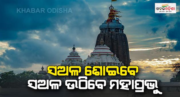 Khabar Odisha:shree-mandir-door-will-open-midnight-of-31st-december