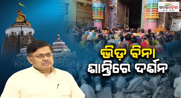 Khabar Odisha:shreemandira-darshan-will-soon-be-available-in-slot-booking
