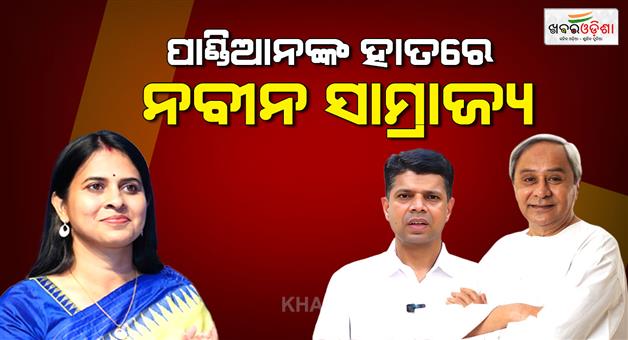 Khabar Odisha:shreemayee-mishra-quiestioned-about-biju-naveen-foundation