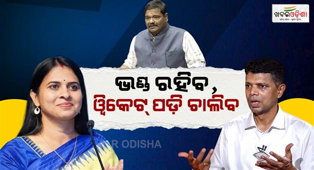 Khabar Odisha:shreemayee-mishra-targets-pandian